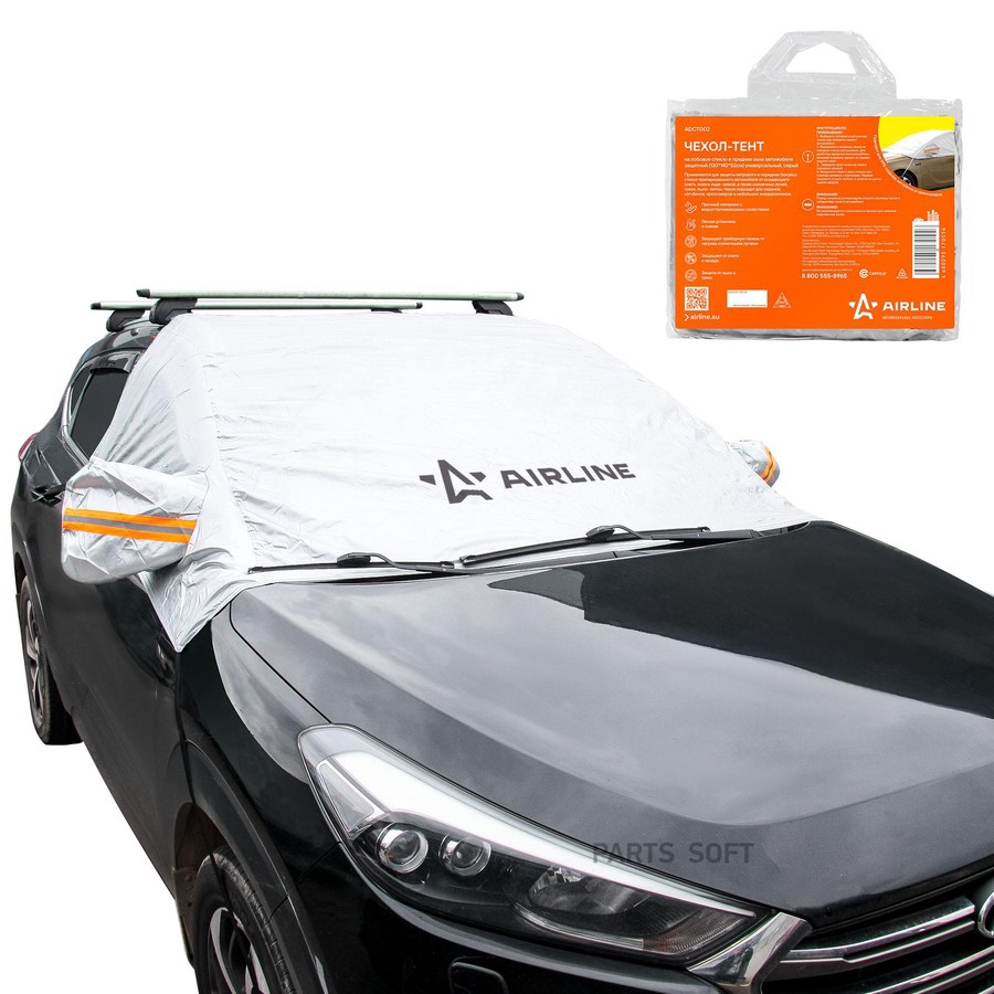 Тент для укрытия автомобиля (130х140х52 см) "AIRLINE" (водонепроницаемый, универсальный) - AIRLINE None None